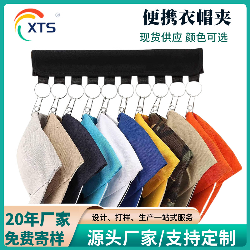 Abrigo multifuncional y clip de sombrero autoadhesivo portátil para el hogar sin punzonado Velcro sombrero almacenamiento clip de ropa al por mayor transfronteriza