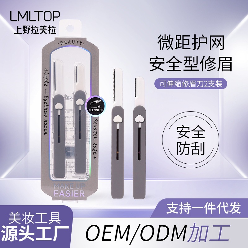 Lmltop Large and Small Blade Eyebrow Trimmer Set of 2, Retractable Portable Macro Protective Mesh Eyebrow Razor Jjf02