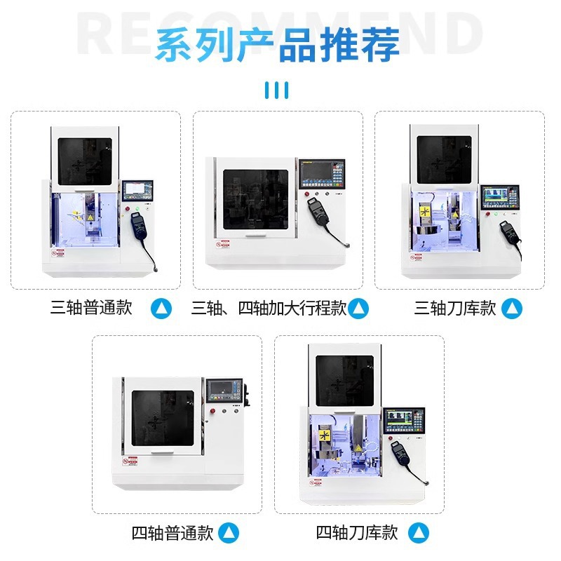 小型数控机床车床桌面型三轴四轴五轴车床教学CNC研发小加工中心