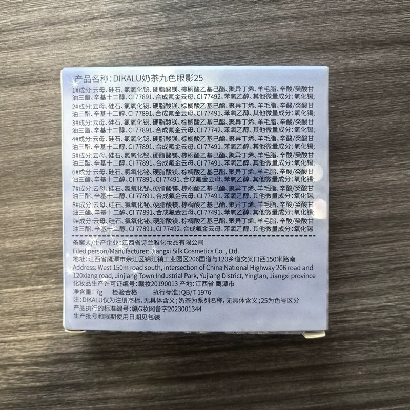 Тіні палитра Dikalu Milk Tea 9-цветов жемчуг и блестки, компактная 7 г, 7.4×7.4×1.3 см