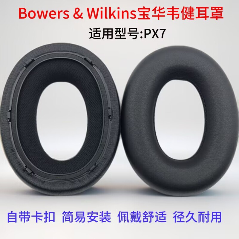 Suitable for Bowers & Wilkins Px7 Headphone Covers Earmuffs Sponge Covers Noise Reduction Earmuffs Ear Cotton Suitable for Bowers & Wilkins Px7 Headphone Covers Earmuffs Sponge Covers Noise Reduction Earmuffs Ear Cotton