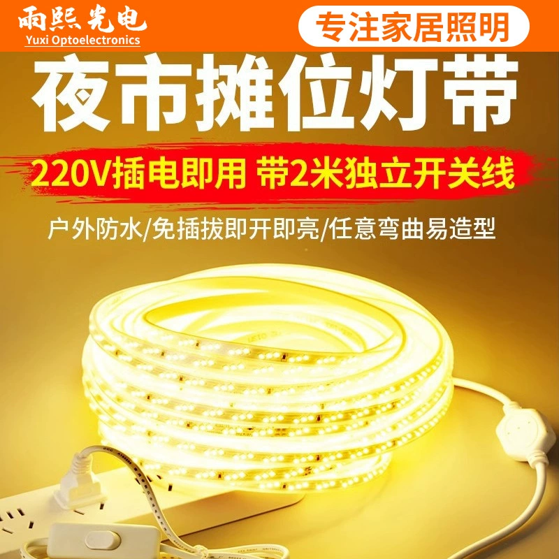 220 В, специальная лампа для парковки на прилавке ночного рынка с линией переключателя, уличная водонепроницаемая светодиодная мягкая световая полоса, супер яркий теплый белый цвет света
