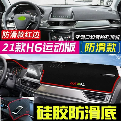 Haval H6 Light-Proof Mat, Third-Generation Haval: Günəş əleyhinə siperlik - 2021-haval-h6-sport-edition-red-trim