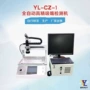 yamaha自动高精yl-cz-1吸嘴