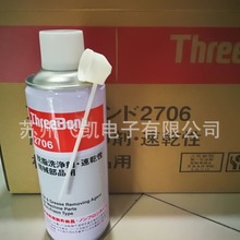 ���I����Threebond TB2706 TB6602T��ϴ��  TB7784˲���z