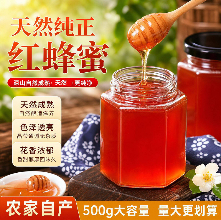 Homemade mature wildflower honey from the mountains, no additives, nourishing liquid honey, natural raw red honey, wholesale