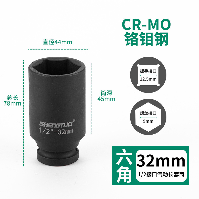 盛拓1/2小風砲六角筒頭気動風砲スリーブ延長電動大飛38 36 4146 50|undefined