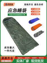翱翔者迷彩睡袋加厚保暖户外野营便携应急救灾颜色齐全厂家批发