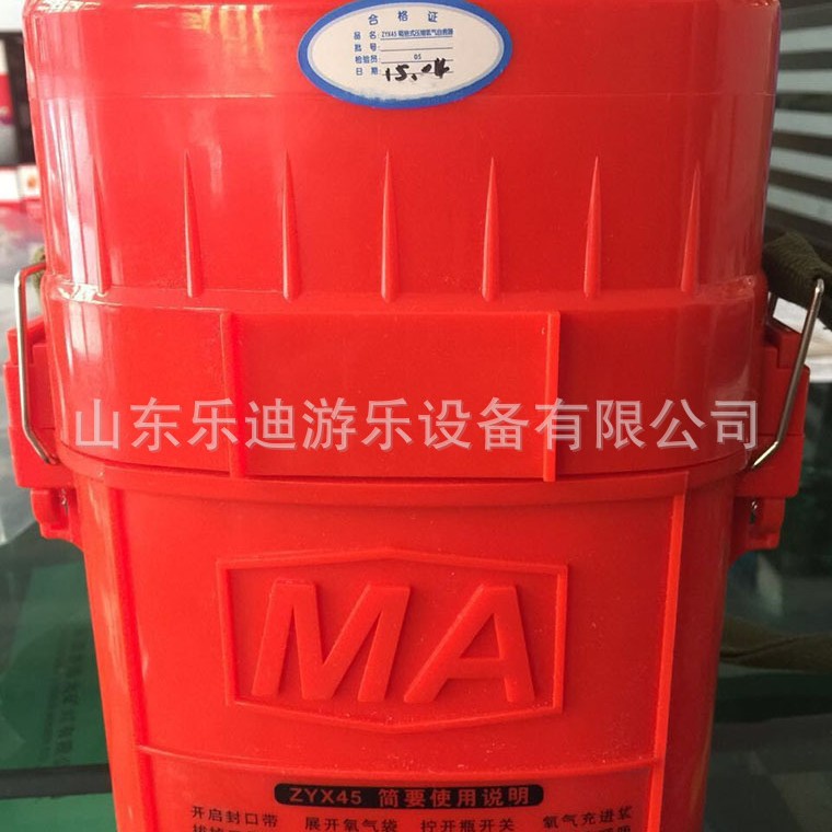 压缩氧自救器 ZYX45型压缩氧自救器厂家