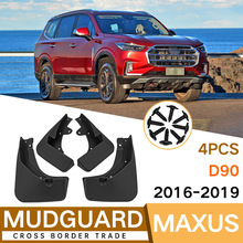 �m��춴�ͨMaxus D90 2016-2019�����Ƥ��ǰ����܇����羳���N
