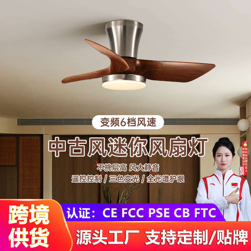 全光谱客厅中古风扇灯吸顶吊扇灯新款餐厅灯风扇一体吊扇中山灯具|undefined
