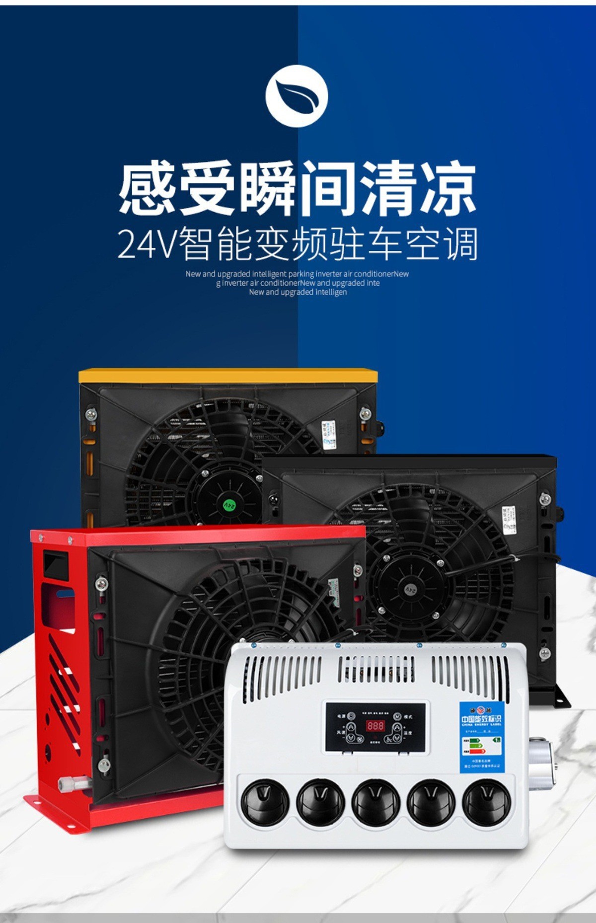 24V Truck Parking Air Conditioner, Vehicle-Mounted Inverter Cooling, Large Truck, Excavator, Engineering Vehicle 12V Air Conditioning and Cooling