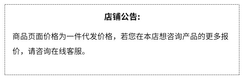 店铺公告