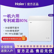Haier/����BCBD-200GHDT С�������������䶳ѩ�ⵥ�¼�˪��