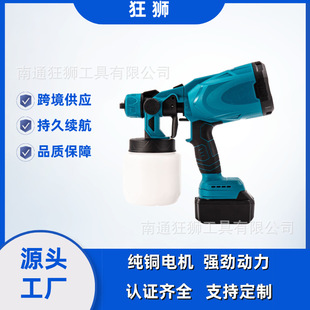 Lithium battery charging electric spray gun paint spray gun spray gun exterior wall small paint spraying machine latex paint artifact