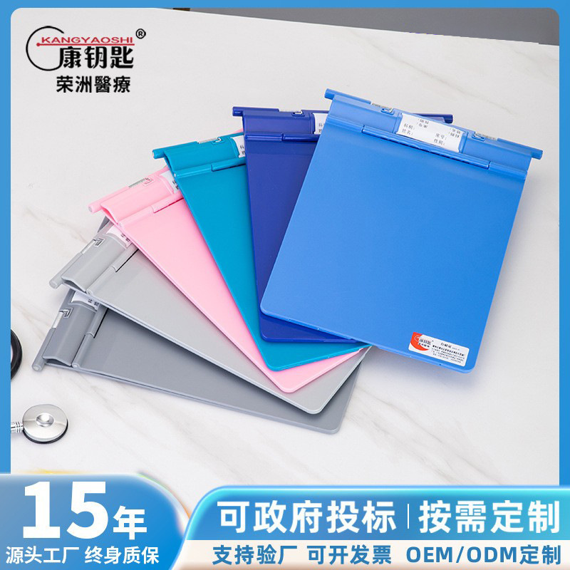 ABS plastic medical record folder thickened to strengthen the hospital outpatient nurse fall-resistant archives ABS plastic medical record folder