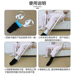 Sock Helper for Elderly, Lazy People, Pregnant Women, and People with Disabilities - A Tool to Put on Socks Without Bending Over, Cross-border E-commerce Product