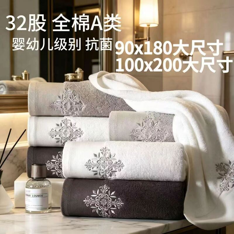 Pure Cotton Class a Large Bath Towel, 100% Pure Cotton, Five-Star, Thickened, for Home and Hotel Use, Absorbent, Non-Shedding, Antibacterial, Customizable Logo Pure Cotton Class a Large Bath Towel, 100% Pure Cotton, Five-Star, Thickened, for Home and Hotel Use, Absorbent, Non-Shedding, Antibacterial, Customizable Logo