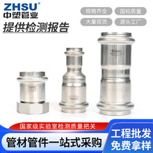 304不锈钢卡压式管件厂家批发沟槽接头316L大小头卡压异径直接