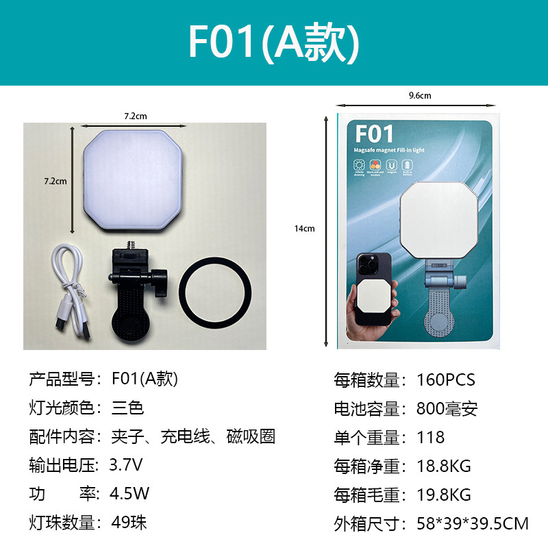 F01AY-83相机补光灯手机直播口袋灯美颜灯磁吸迷你ringlight摄影|undefined