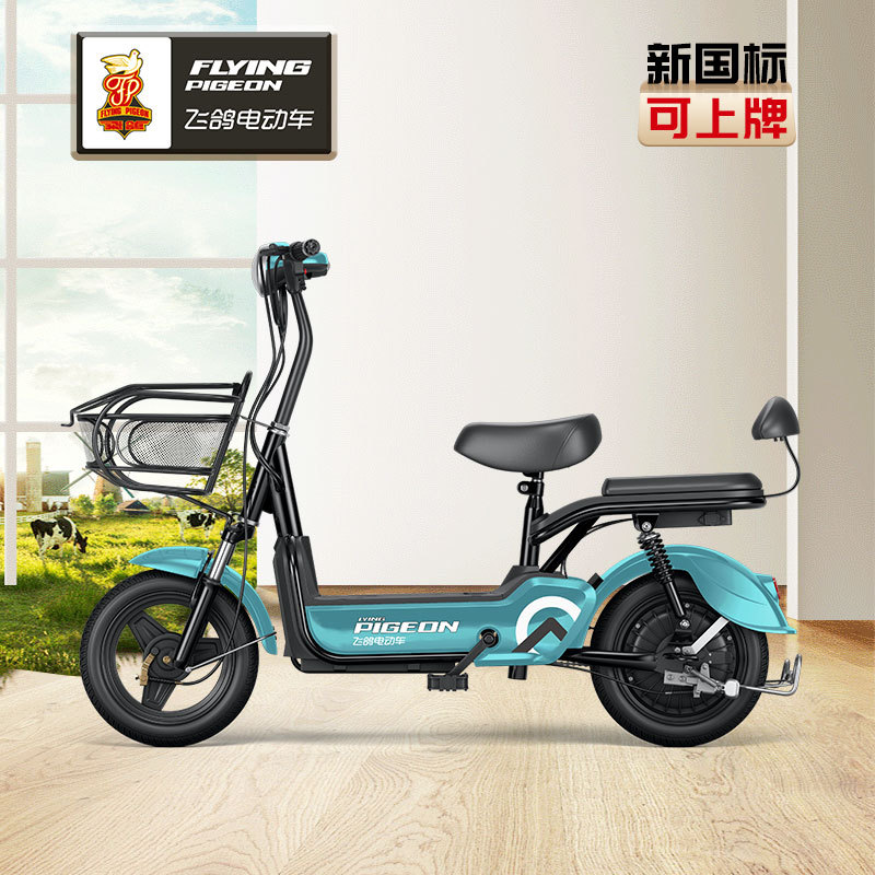 Flying Pigeon Happy Bean coche eléctrico nuevo Scooter batería coche nuevo estándar nacional bicicleta eléctrica pequeño doble batería Coche