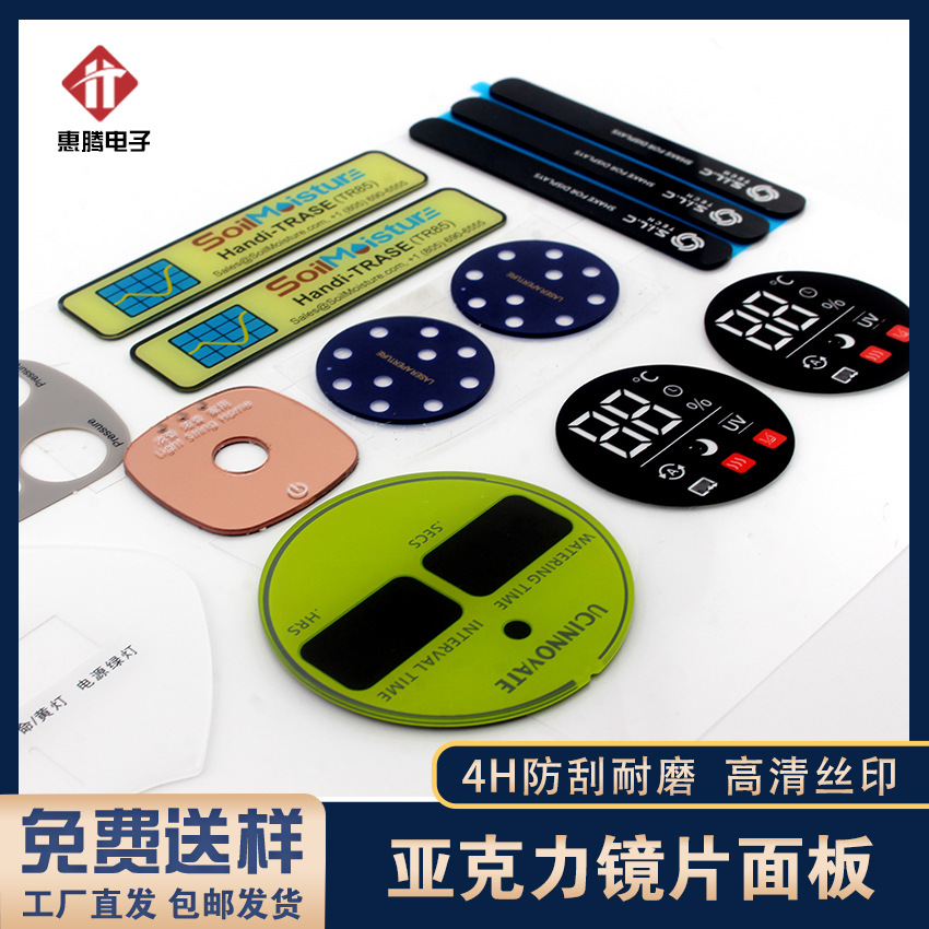 厂家茶色半透明视窗面板防紫外线PMMA亚克力触摸显示面板丝印加工