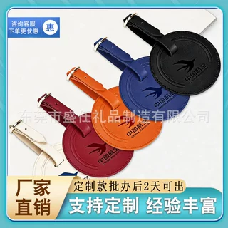 跨境行李牌定制软皮旅行箱托运信息标识吊牌背包时尚挂绳登机牌