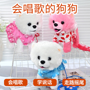 Cross-Border Electric Plush Children's Toy Dog Leash Singing Walking Wagging Tail Bai Fumei Simulation Electronic Pet Doll