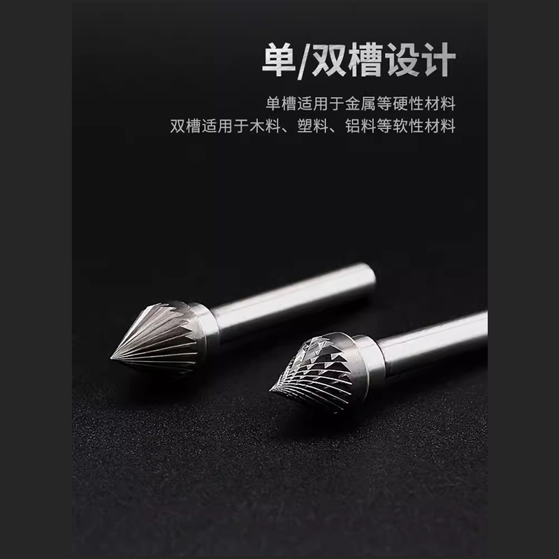 曼沙锐硬质合金旋转锉钨钢磨头尖头 菱形齿纹60度角圆锥型 J1210M