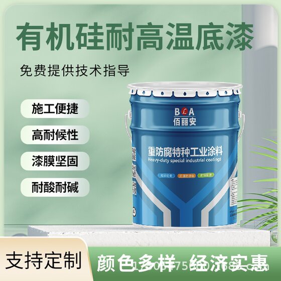Silicone High Temperature Resistant Paint High Temperature Equipment Pipeline Corrosion Resistant Silicone High Temperature Resistant Paint Heat Resistant Boiler Rust Resistant