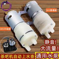 茶具配件抽水泵茶吧机自动上水茶盘电热水壶马达小电机输氧电茶炉