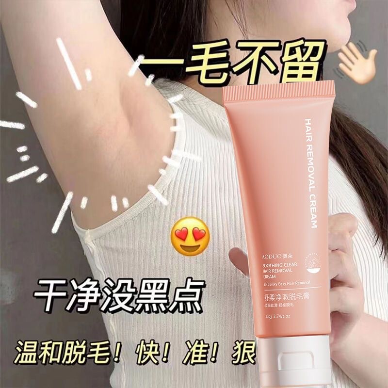Xiaohongshu は女子学生の脱毛クリーム、全身脱毛クリーム、優しく非刺激性、学生パーティーをお勧めします。|undefined