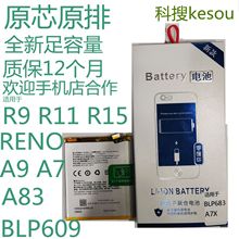 科搜kesou適用於OPPOR9s電池 R9m R15 R11 R11s A57 A59 手機plus