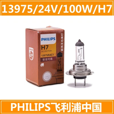 9005H7H1 Low Beam H4: Ön faralar - h7-single-pack-24v100w
