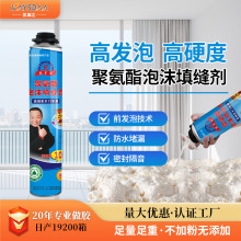 凯事达聚氨酯泡沫填缝剂发泡胶 木门发泡剂泡沫胶 隔音隔热海绵胶