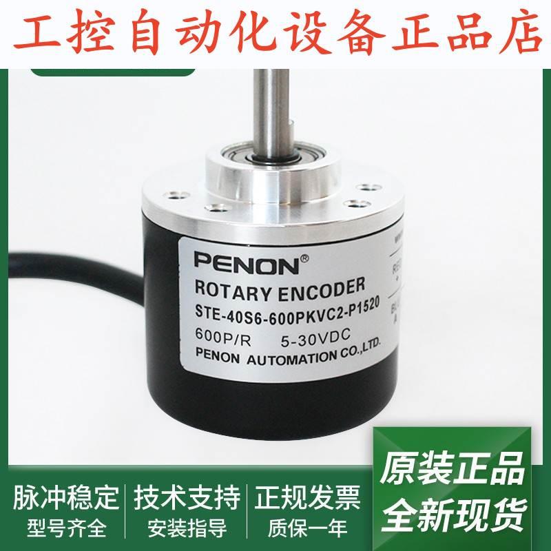 STE-40S6-600PKVC2-P1520旋转STE-40S6-1000PKVC2-P1520编码器.
