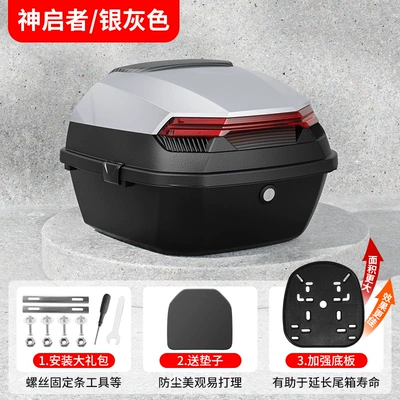 Motorcycle trunk | Luyuan Universal Large Battery - shenqi-max-silver-gray-free-installation-accessories-enlarged-and-thickened-base-plate