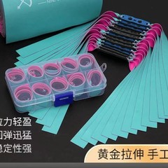 九将军双色蓝妃2515扁皮筋防冻耐用型大锥度暴力高性能高回弹皮筋