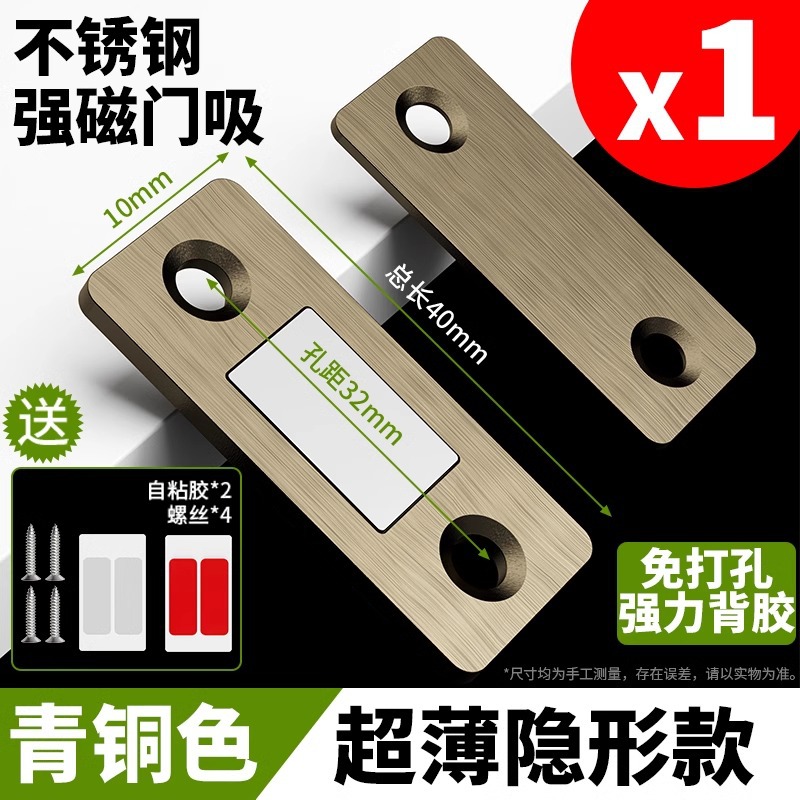 Non-perforated magnetic sliding door wardrobe door self-absorbing magnetic strip patch suction device invisible sliding door magnet strong magnetic door suction