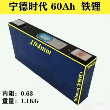 CATL寧德時代3.2v60ah磷酸鐵鋰電池5C倍率動力電芯高端儲能批發