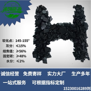 lw神华煤 沥 青 片又称碎片沥青  用于配煤燃烧等 量大从优
