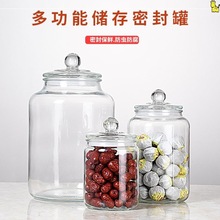 新品玻璃大容量密封罐厨房储物罐药材展示瓶标本瓶茶叶罐家用