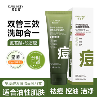 Amino Acid Facial Cleanser Sensitive Muscle Gentle Anti-acne Facial Cleanser Oil Control Special genuine goods Cleanser for Women