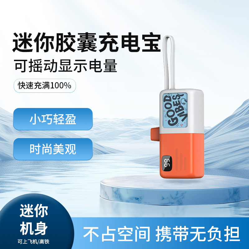 3C Certified Shake New Model with Built-In Cable Mini Capsule Power Bank Compact Tail Plug Mobile Power Supply Portable Travel