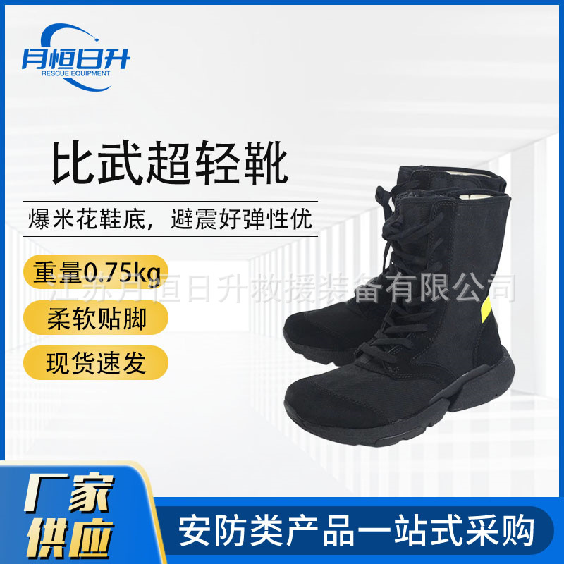 消防靴 消防员超轻比武训练鞋靴 轻型爆米花运动底 0.75kg比武靴