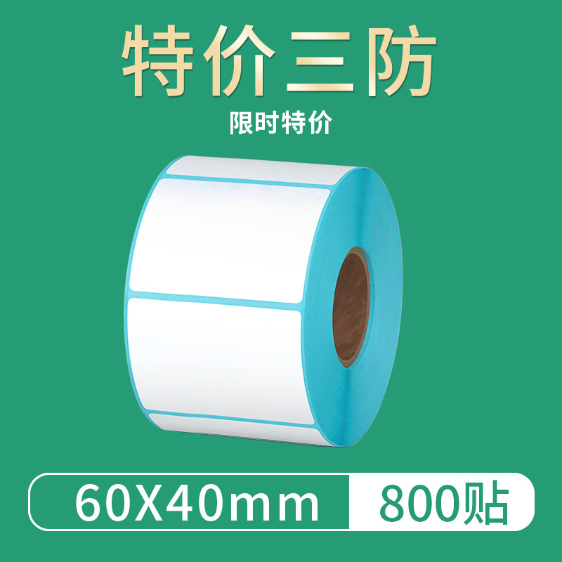 Papel adhesivo anti-termal 100150 papel de etiqueta adhesiva de impresión de superficie expreso único adhesivo adhesivo térmico personalizado