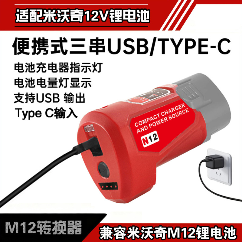 The New Model Is Suitable for Milotech Makita 12V Lithium Battery M12 Converter with Output USB 5V2.1A/Dc12V3A