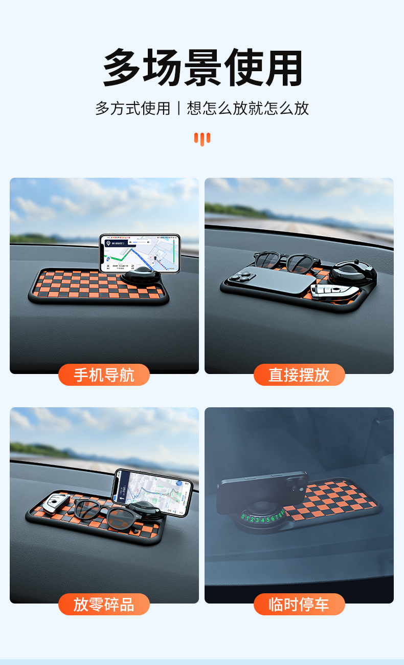 Multifunctional Anti-Slip Mat, Car Mobile Phone Holder, Temporary Parking Number Plate, Car Supplies, Creative Car Ornaments