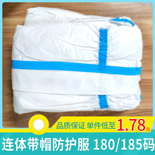 一次性连体防护服养殖场工作无纺布防尘防水带帽防护服猪场牛场用
