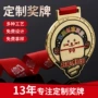 马拉松儿童定制比赛奖牌
